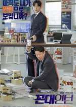 Watch Old School Intern 0123movies