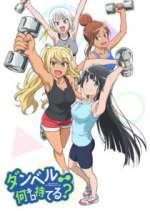 Watch How Heavy Are the Dumbbells You Lift? 0123movies