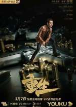 Watch Reborn 0123movies