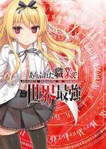 Watch Arifureta Shokugyou de Sekai Saikyou 0123movies