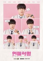 Watch Love Revolution 0123movies