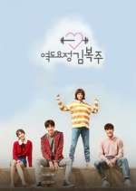 Watch Weightlifting Fairy Kim Bok Joo 0123movies