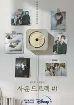 Watch Soundtrack #1 0123movies