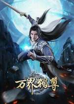 Watch Wan Jie Du Zun 0123movies