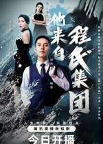 Watch He is from The Cheng Group 0123movies
