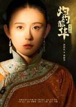 Watch Wild Ambition Bloom 0123movies