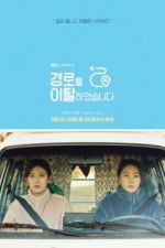 Watch Drama Festa: Off the Course 0123movies