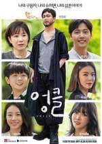 Watch Uncle 0123movies