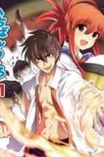 Watch Ichiban ushiro no daimaou 0123movies