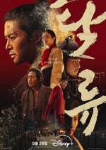 Watch The Murky Stream 0123movies