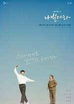 Watch Navillera 0123movies