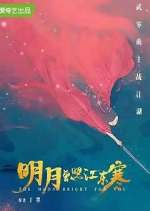 Watch The Moon Brightens for You 0123movies