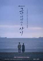 Watch Just Between Lovers 0123movies