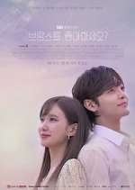 Watch Do You Like Brahms? 0123movies