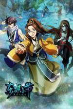 Watch Dongguo Xiaojie 0123movies