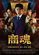 Watch Trade War 0123movies