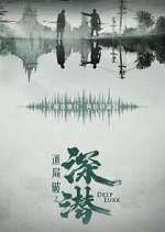 Watch Deep Lurk 0123movies