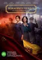 Watch Хождение по мукам 0123movies