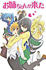 Watch Oneechan ga Kita 0123movies