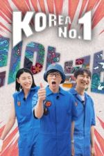 Watch Korea No.1 0123movies