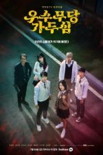 Watch The Great Shaman Ga Doo-shim 0123movies