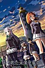 Watch In Search of the Lost Future 0123movies