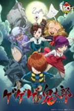 Watch Gegege no Kitaro 0123movies