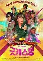 Watch Good Casting 0123movies