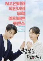 Watch Dare to Love Me 0123movies