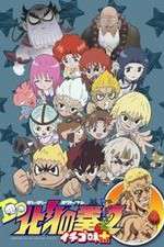 Watch Hokuto no Ken: Ichigo Aji 0123movies