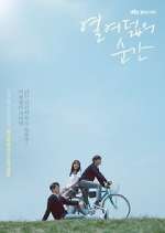 Watch Moment at Eighteen 0123movies