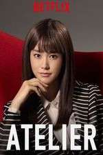 Watch Atelier 0123movies