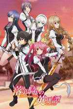 Watch Rakudai Kishi no Cavalry 0123movies