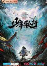 Watch The Blood of Youth 0123movies