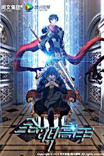 Watch Quan Zhi Gao Shou 0123movies