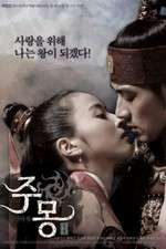 Watch Ju Mong 0123movies