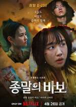 Watch Goodbye Earth 0123movies