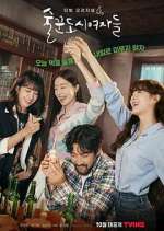 Watch Work Later, Drink Now 0123movies