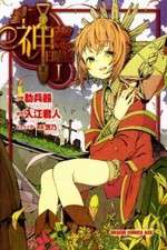 Watch Kamisama no Inai Nichiyob 0123movies