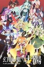 Watch Genei wo Kakeru Taiyou 0123movies