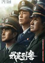 Watch We Are Criminal Police 0123movies