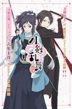 Watch Touken Ranbu: Hanamaru 0123movies
