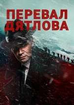 Watch Перевал Дятлова 0123movies