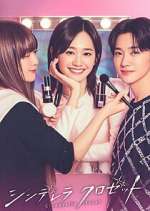 Watch Cinderella Closet 0123movies