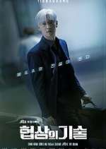 Watch The Art of Negotiation 0123movies