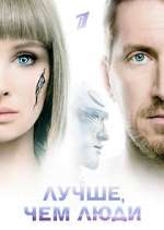 Watch Лучше, чем люди 0123movies