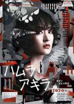 Watch Hamura Akira 0123movies