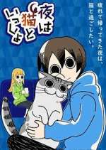 Watch Yoru wa Neko to Issho 0123movies