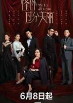 Watch We Are All Alone 0123movies