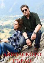 Watch Дяволското гърло 0123movies